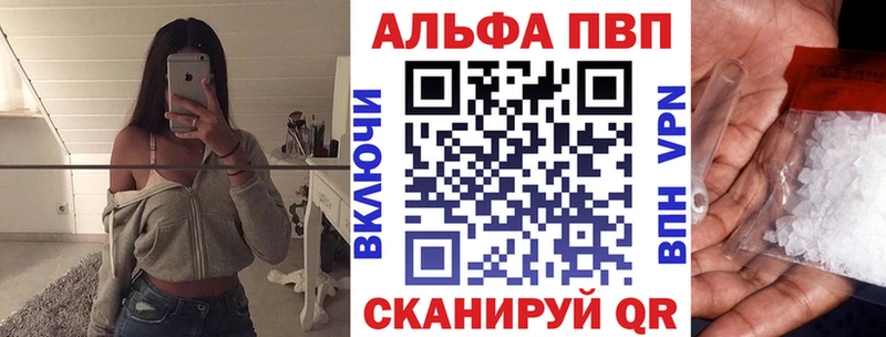 наркота Юрюзань Альфа ПВП кристаллы