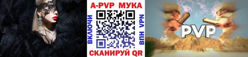 Альфа ПВП VHQ Юрюзань