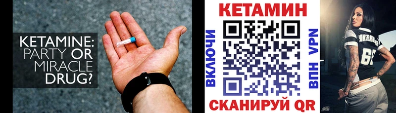 купить наркоту  Юрюзань  блэк спрут зеркало  КЕТАМИН VHQ 