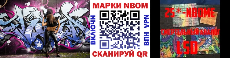 закладки Юрюзань Марки NBOMe 1500мкг