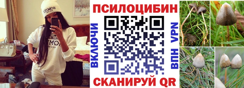 Псилоцибиновые грибы ЛСД  Юрюзань 